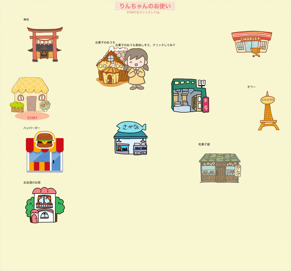 JavaScriptを使ったアニメーション