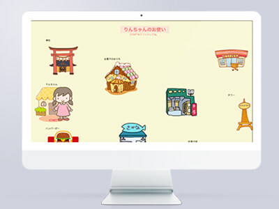 自主制作 JavaScriptを使ったアニメーション