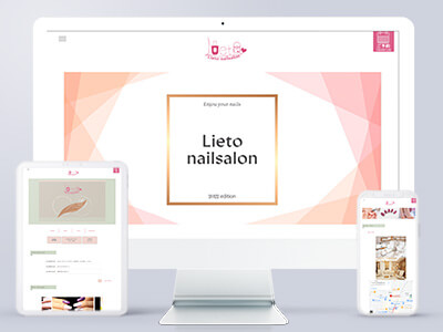 Lietoネイルサロン